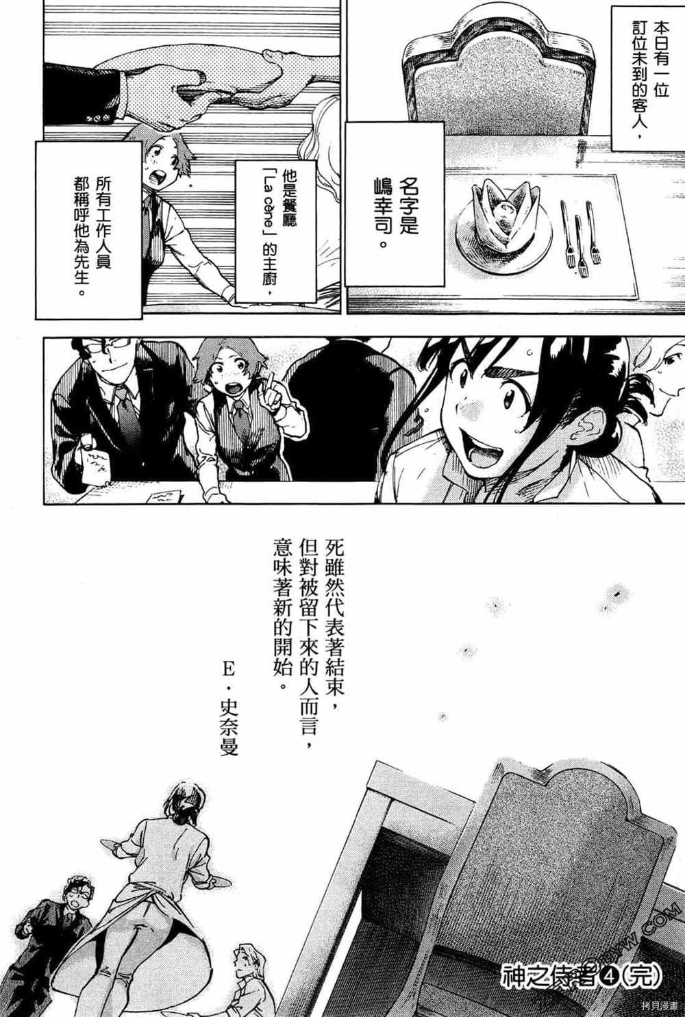 第4卷