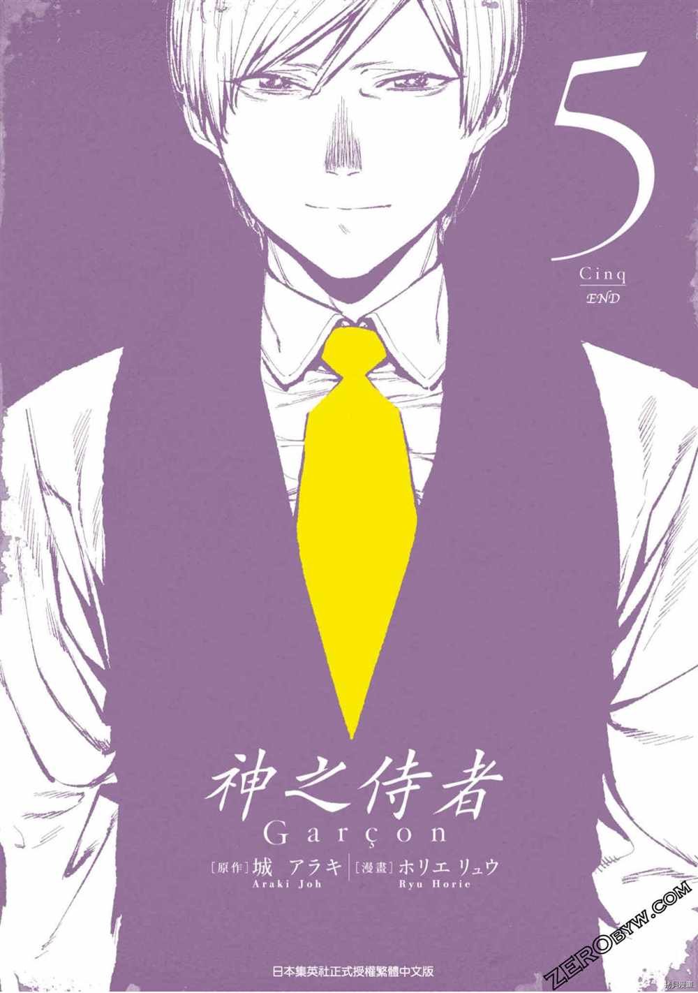 第5卷