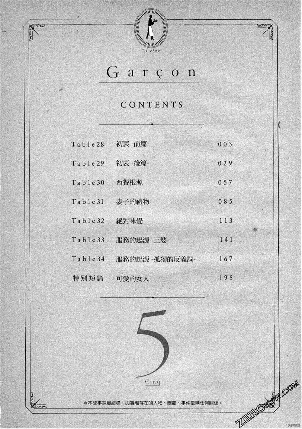 第5卷