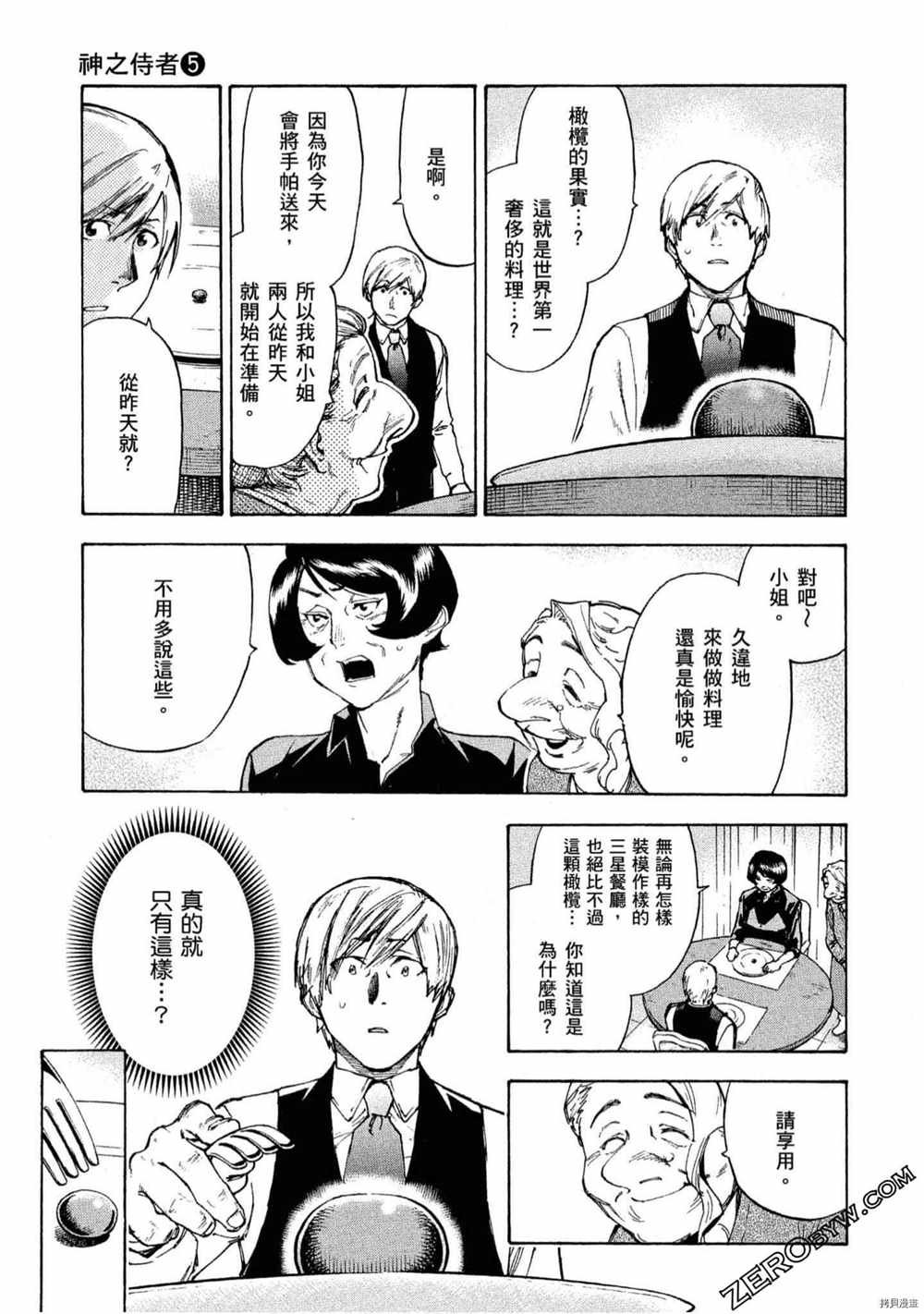 第5卷