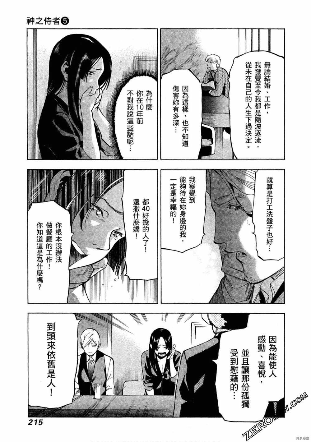 第5卷