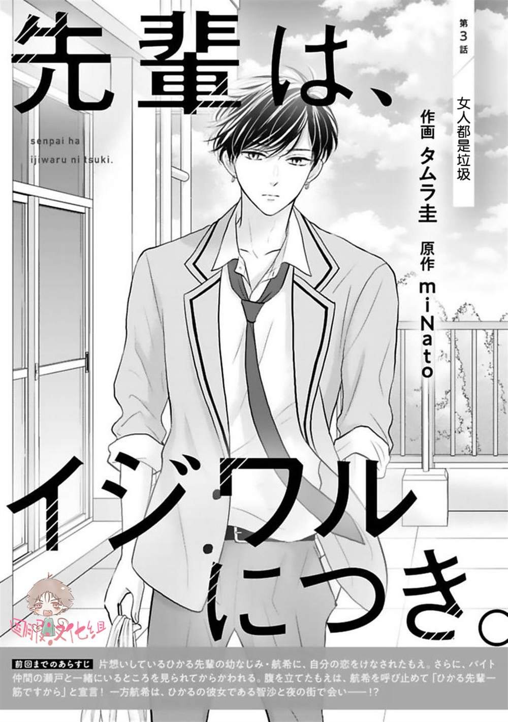 第3话