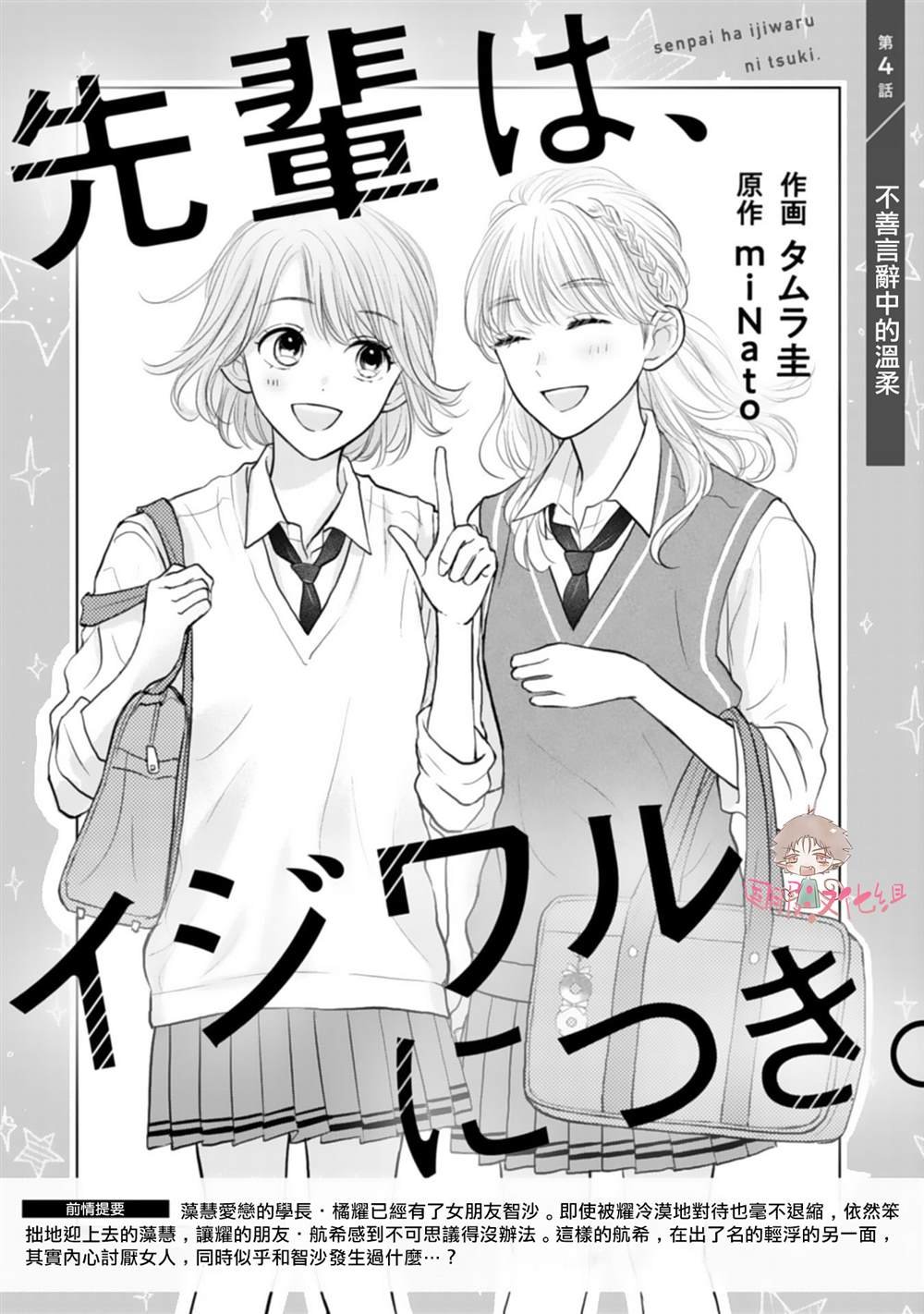 第4话
