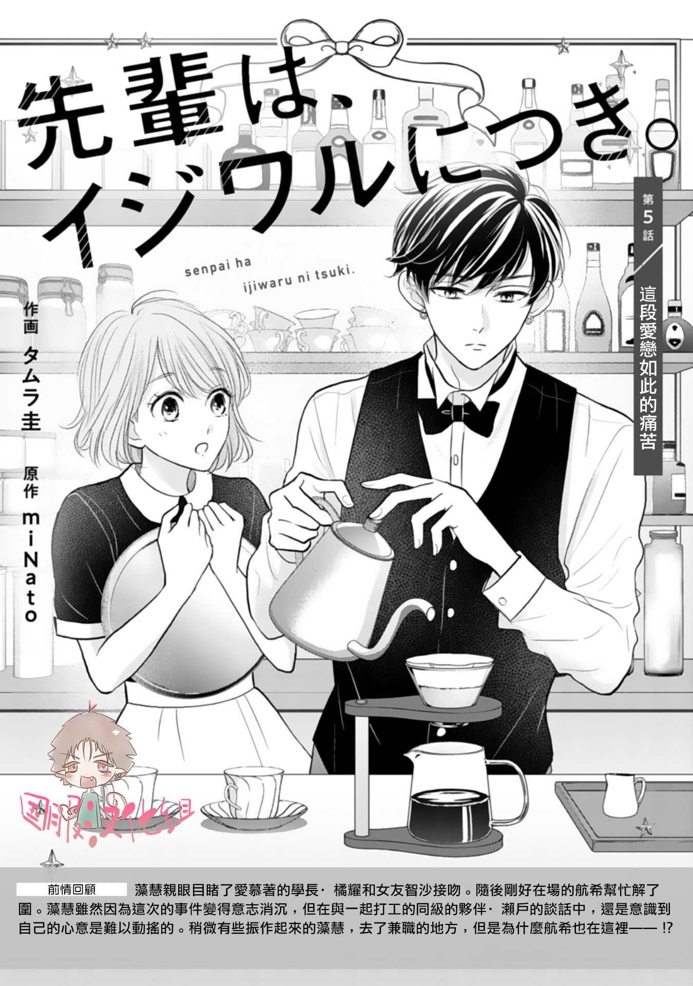 第5话