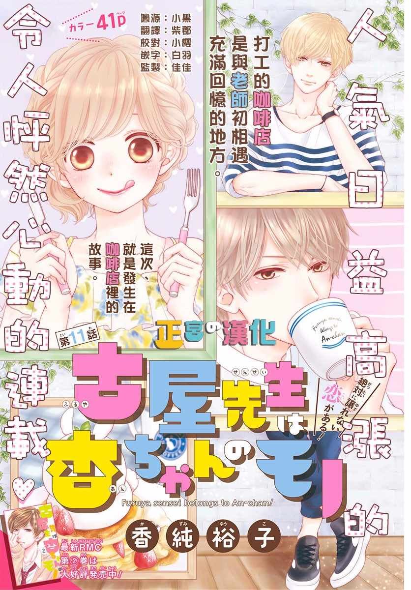 第11话