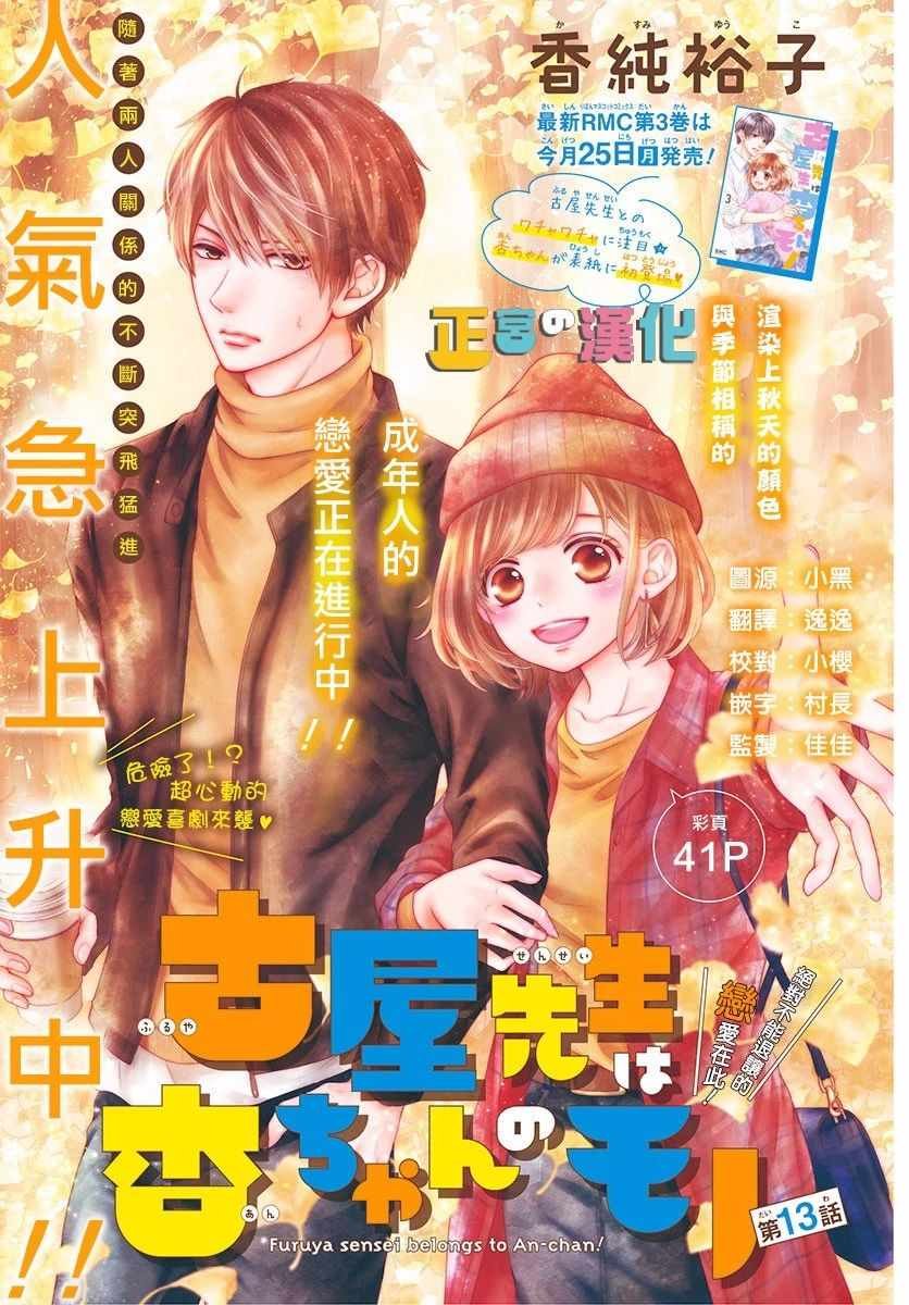 第13话