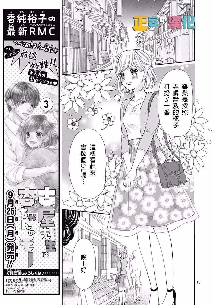 第13话