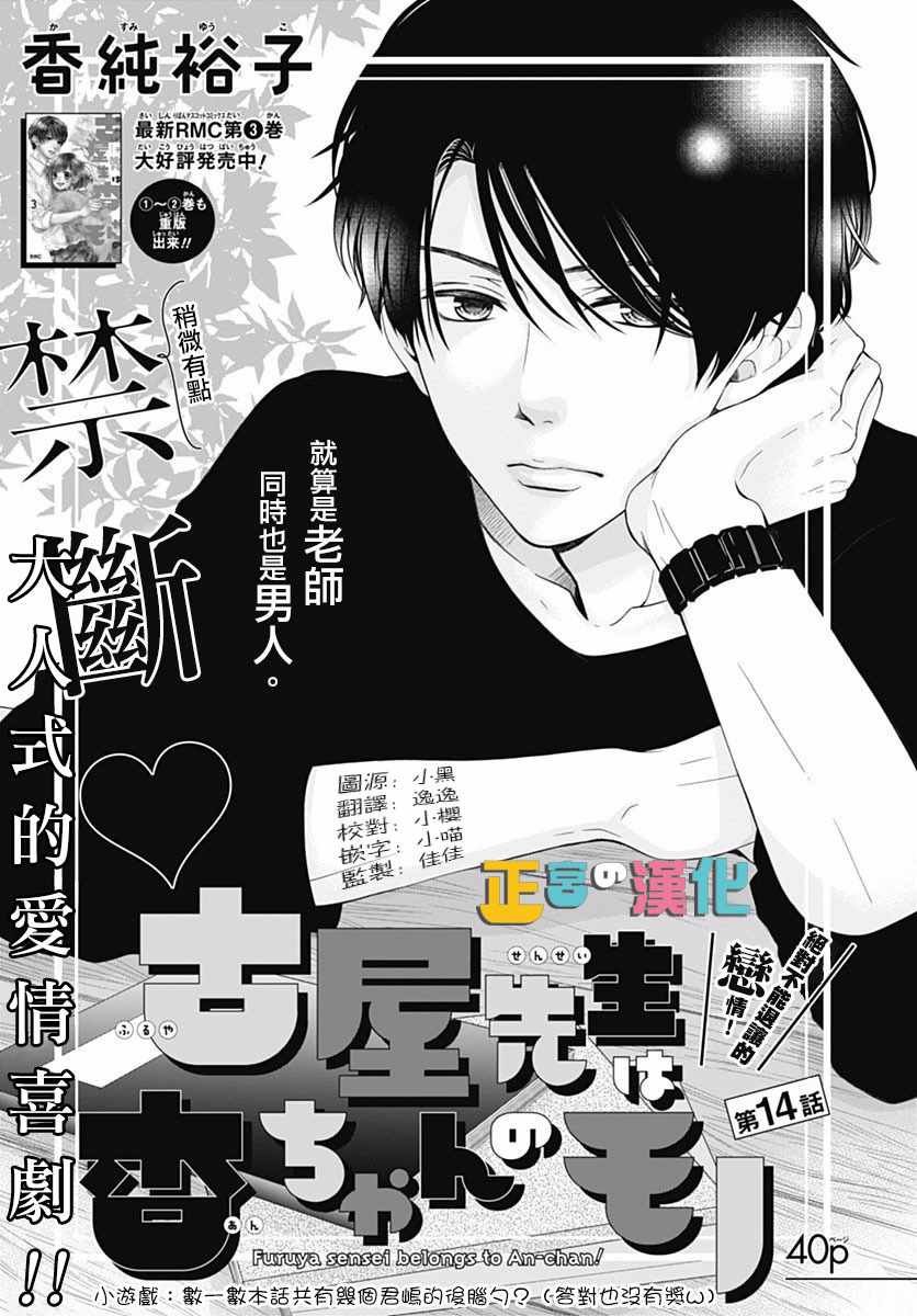 第14话