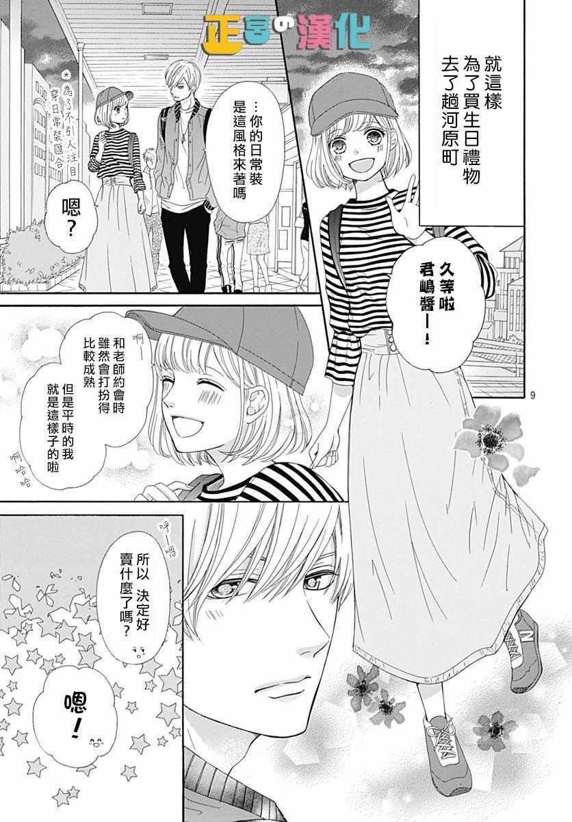 第15话