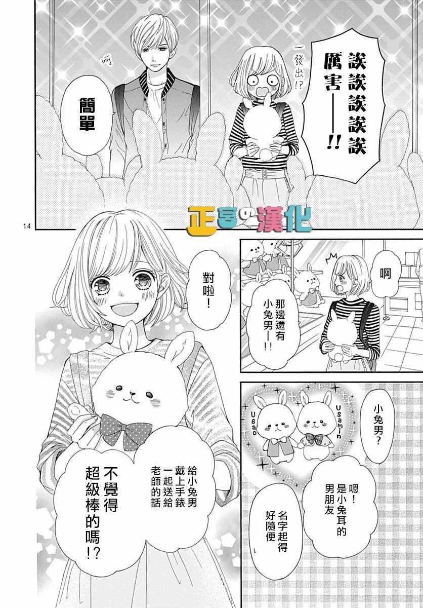 第15话