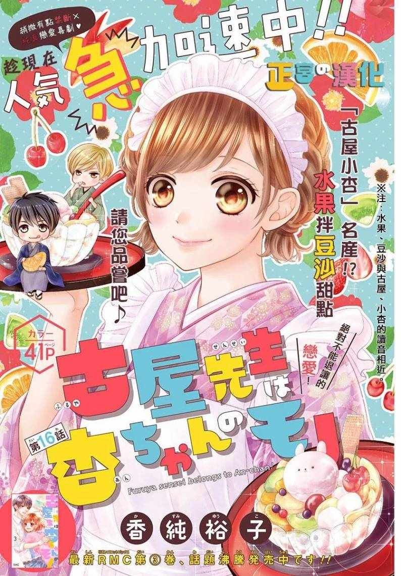 第16话