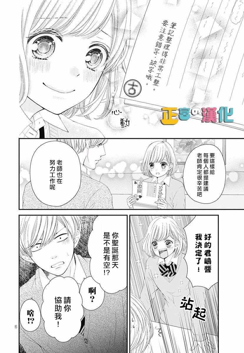 圣诞番外