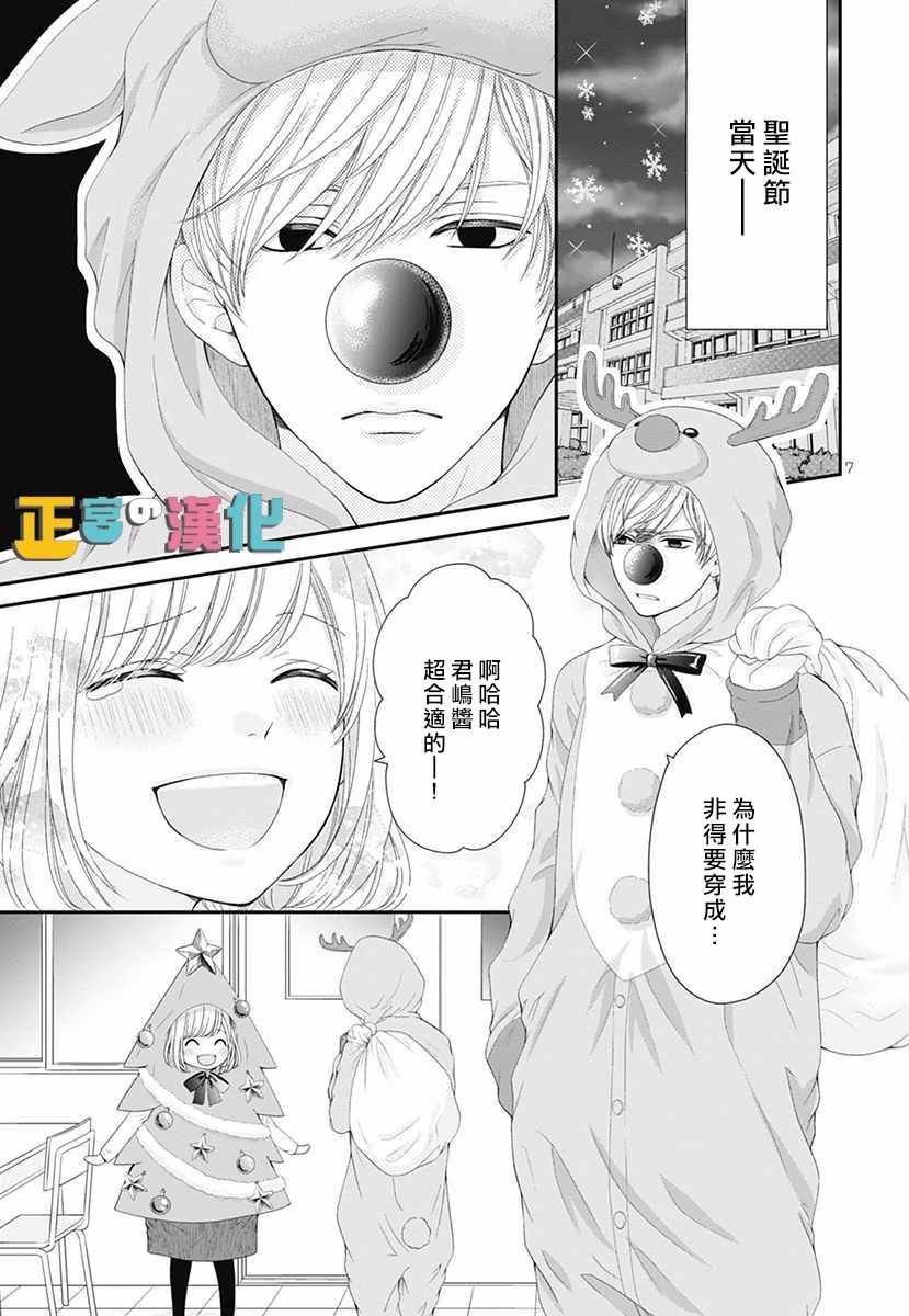圣诞番外