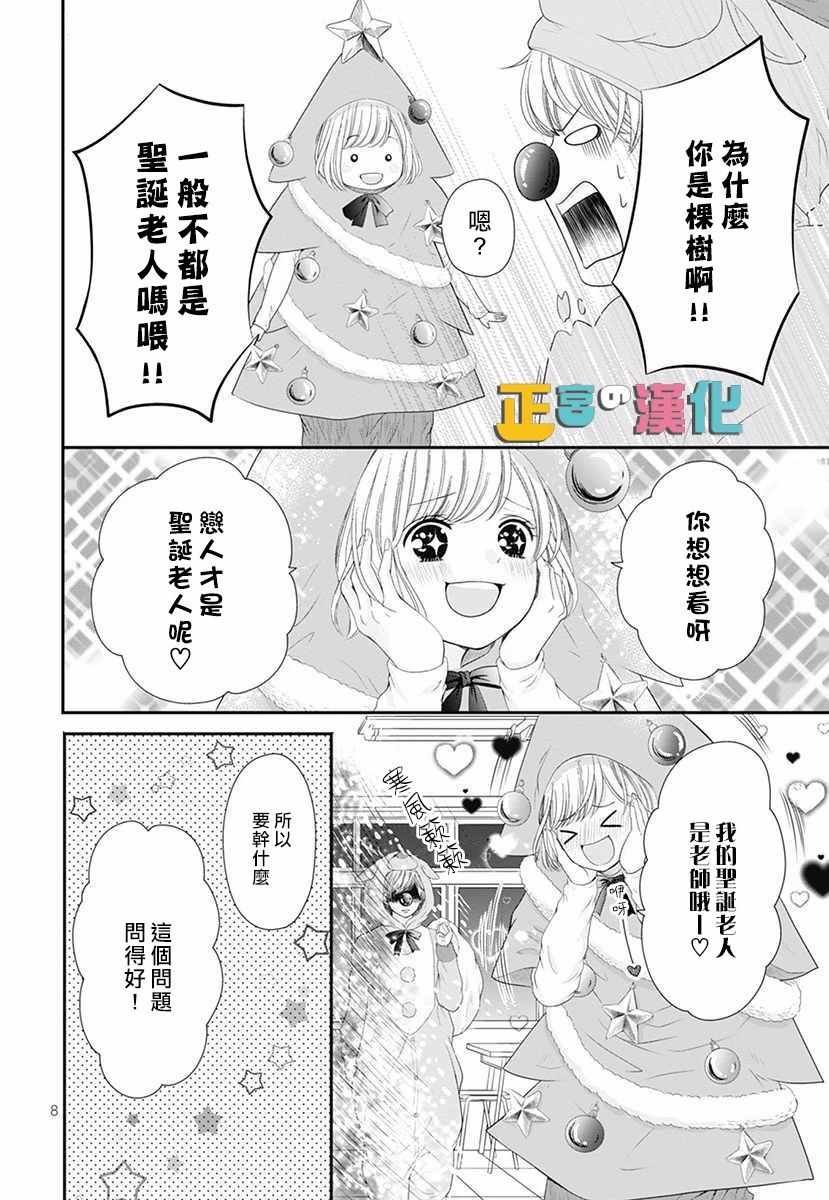 圣诞番外