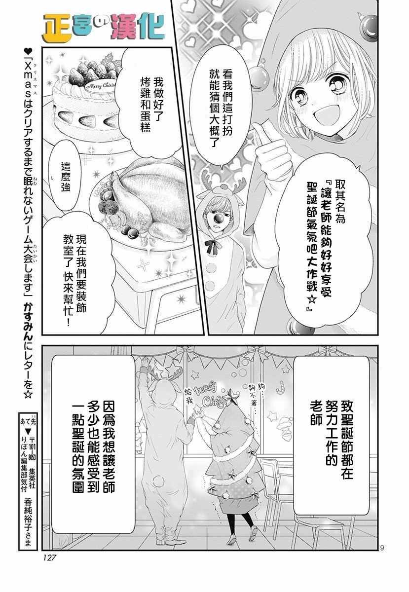 圣诞番外
