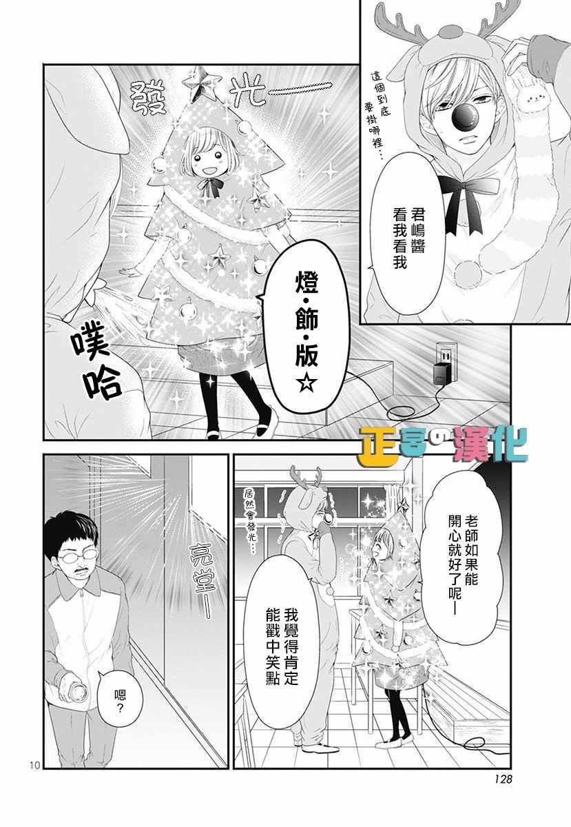 圣诞番外