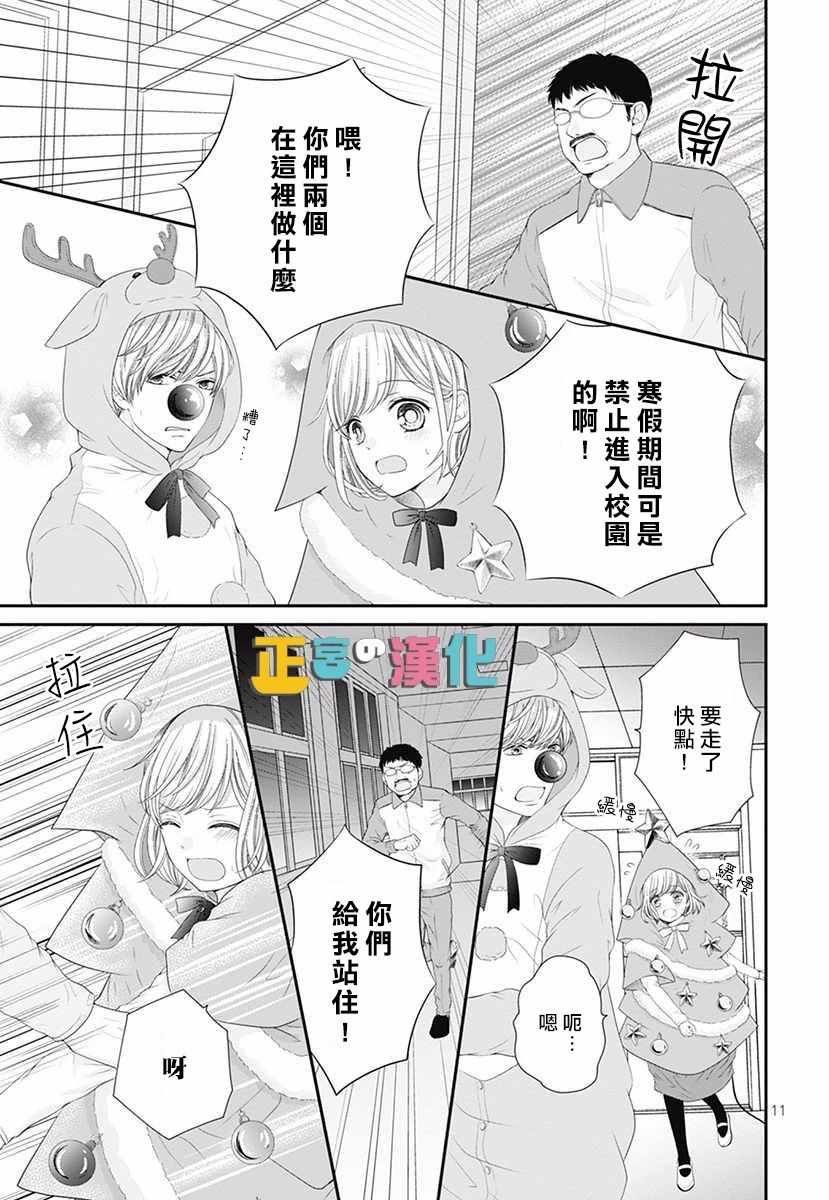 圣诞番外