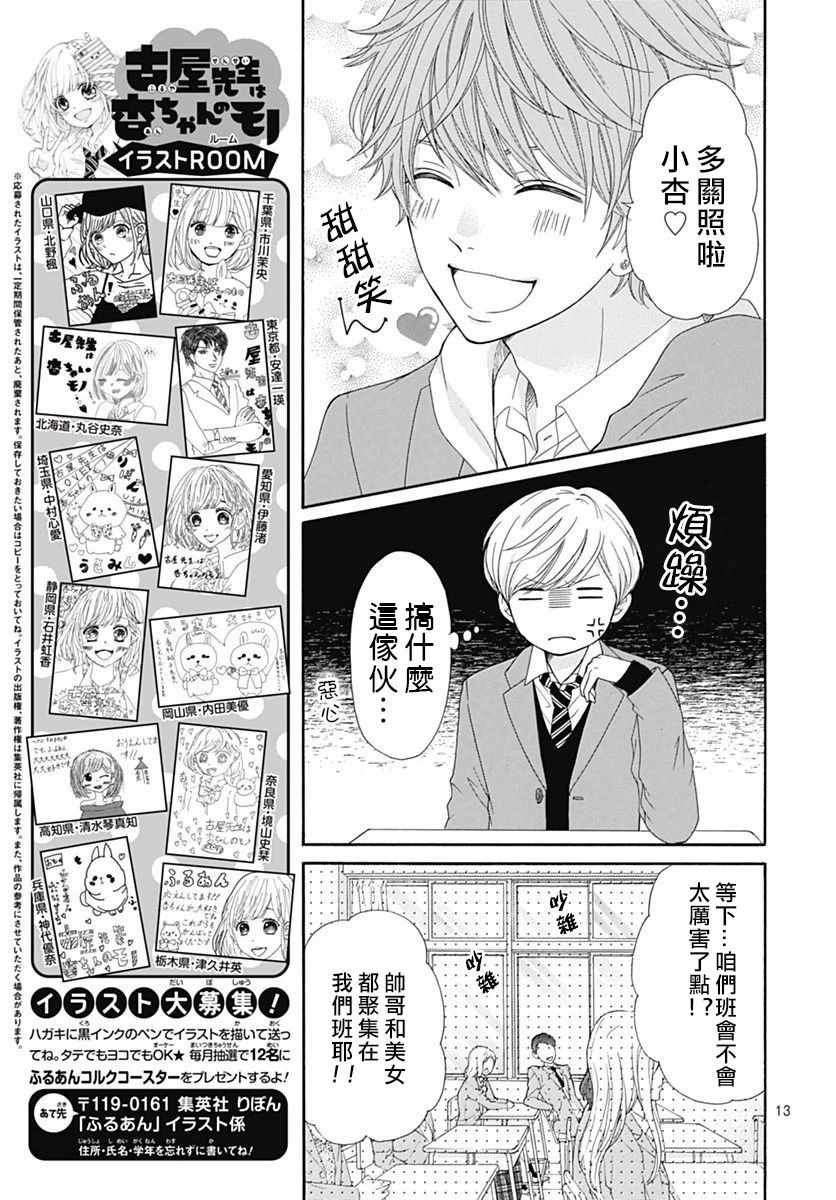 第17话