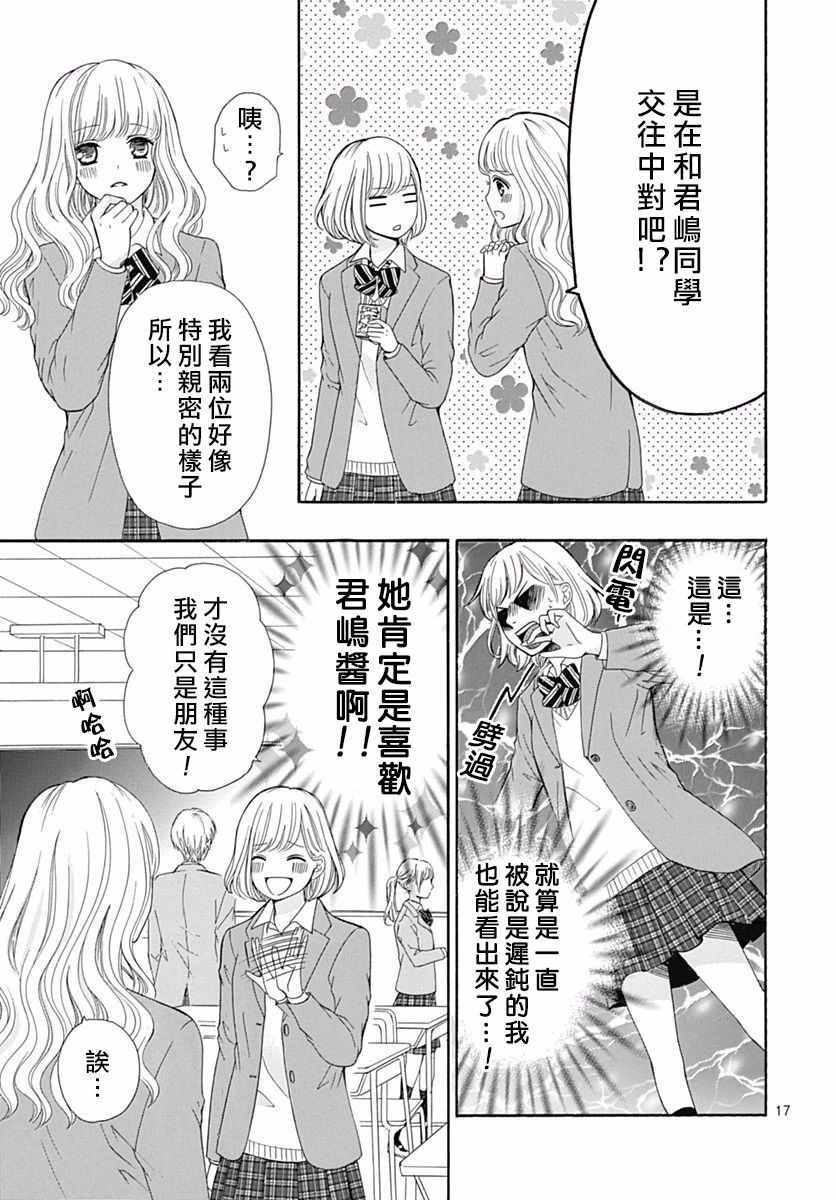第17话