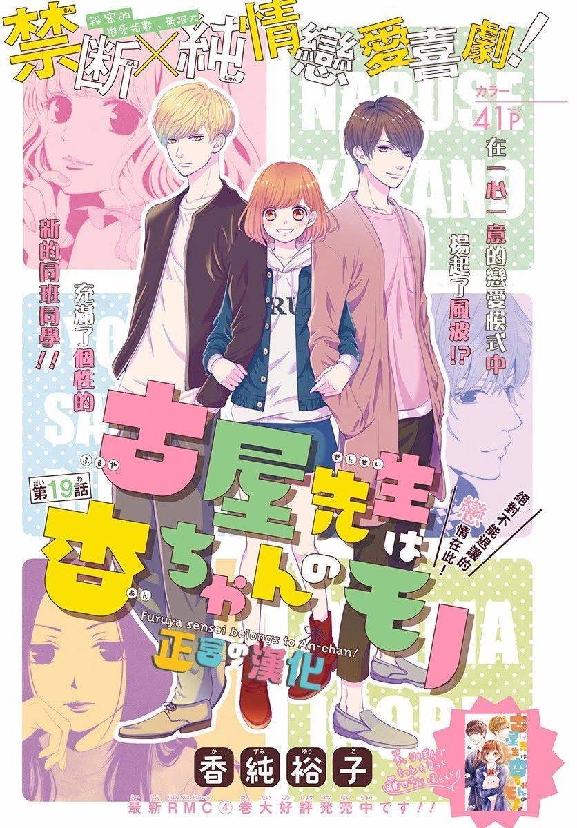 第19话