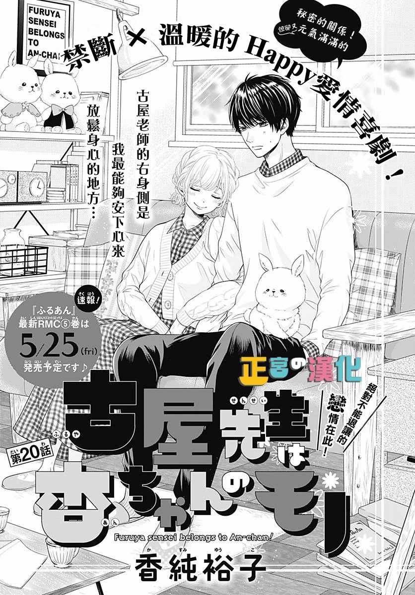 第20话