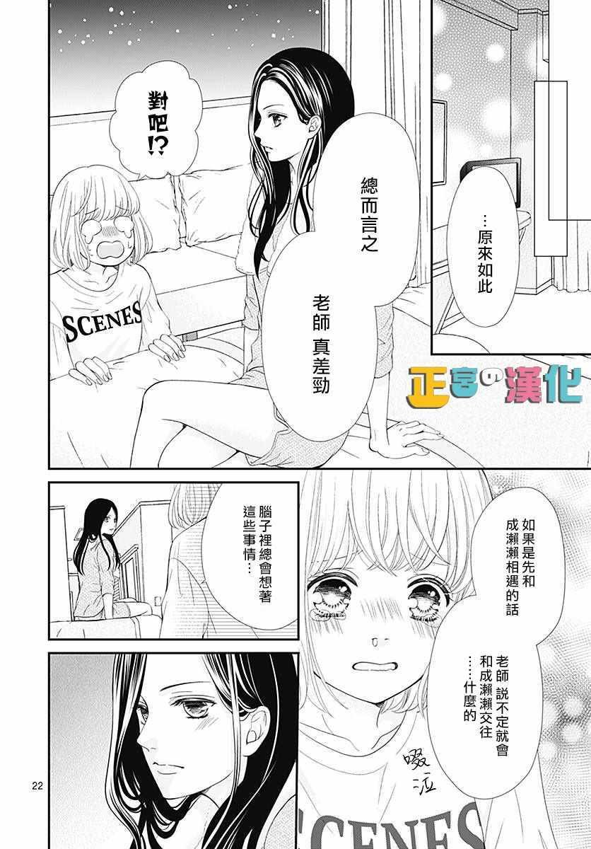第22话