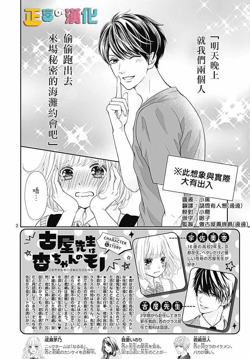 第24话