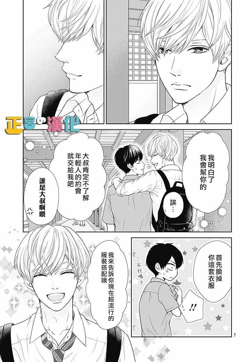第24话