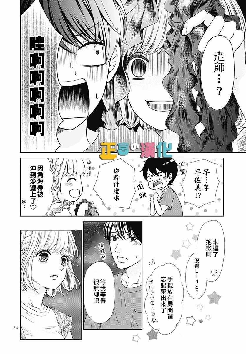第24话