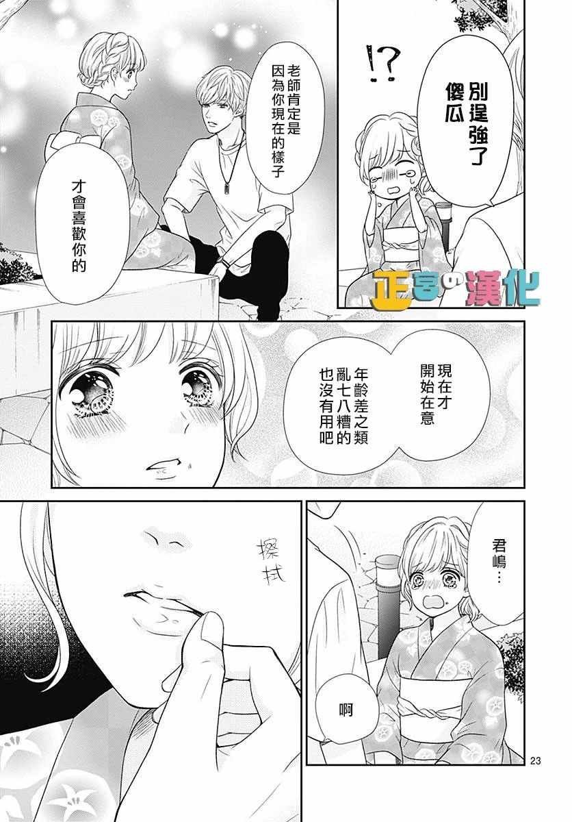 第25话