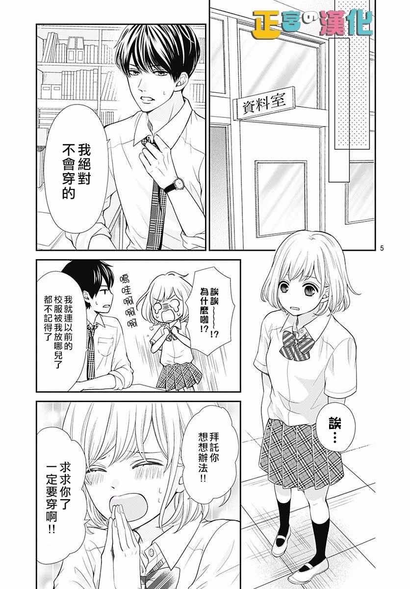 第26话