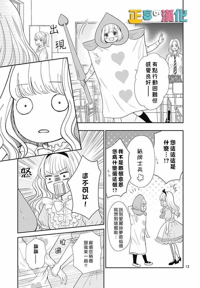 第26话
