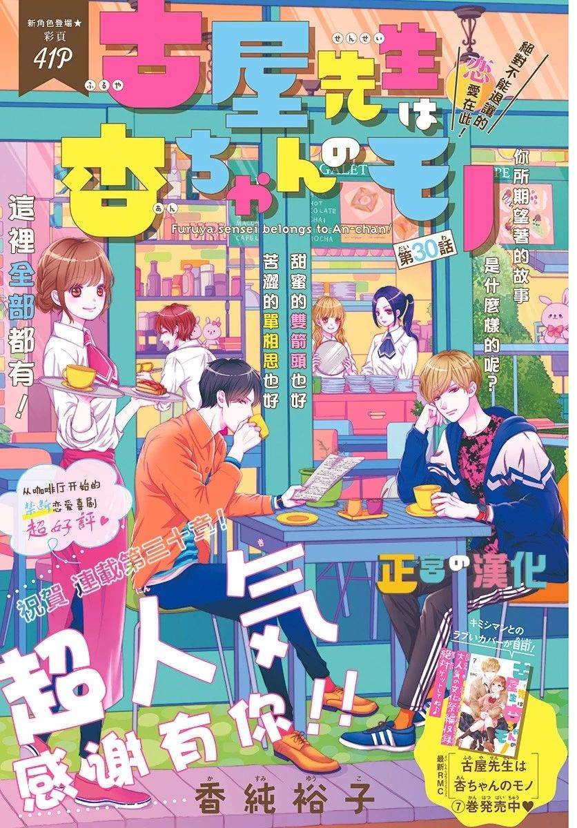 第30话