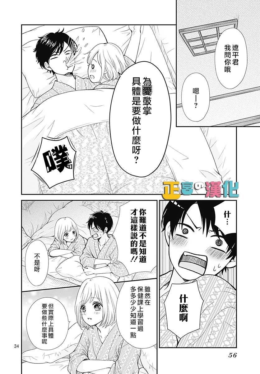 第32话