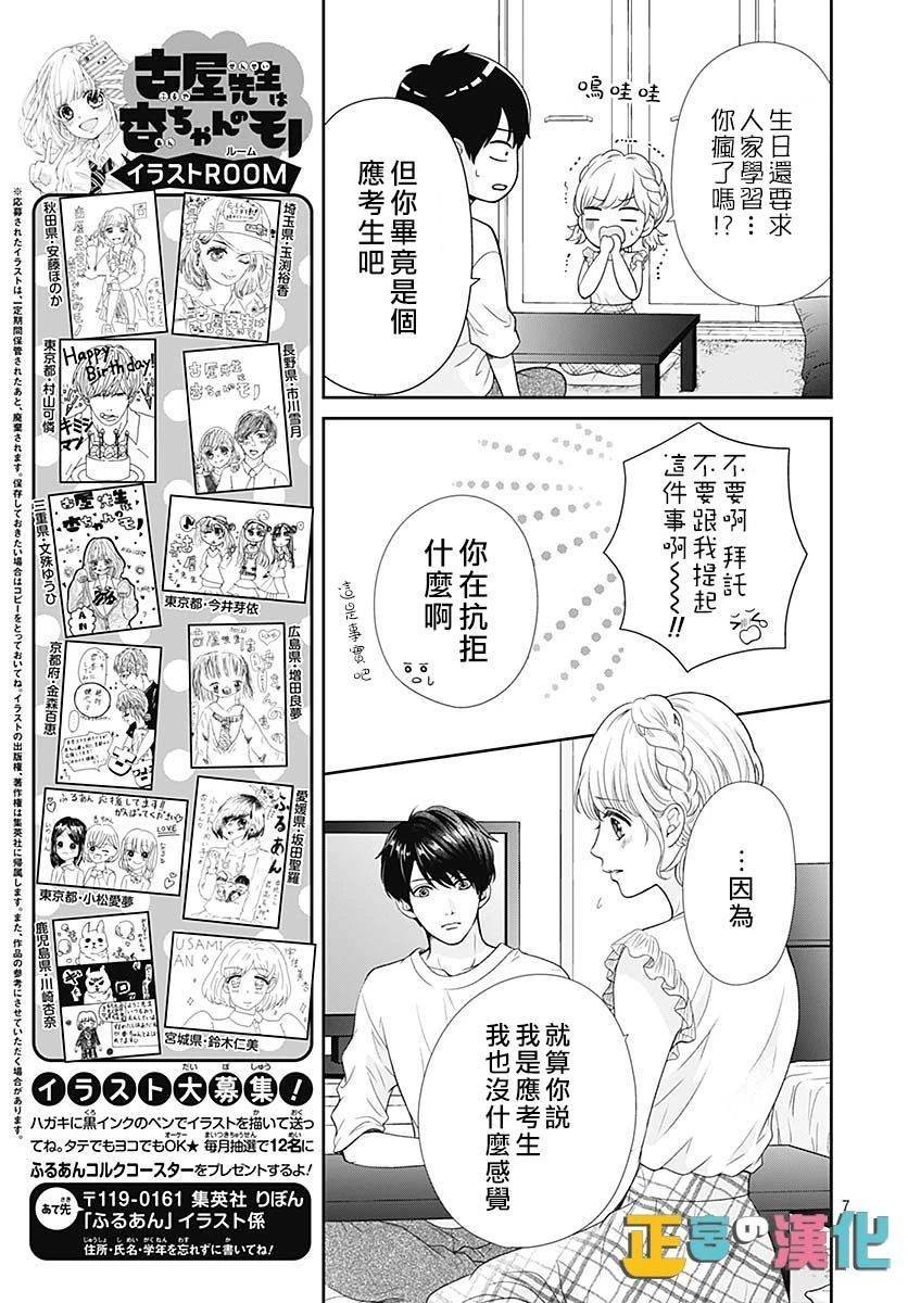 第37话