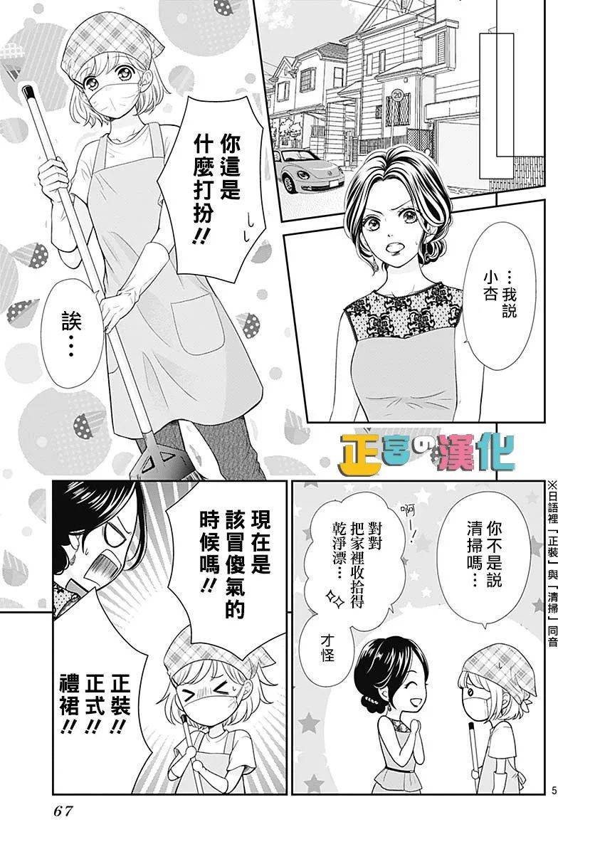 第38话