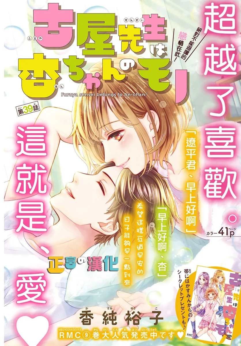 第39话