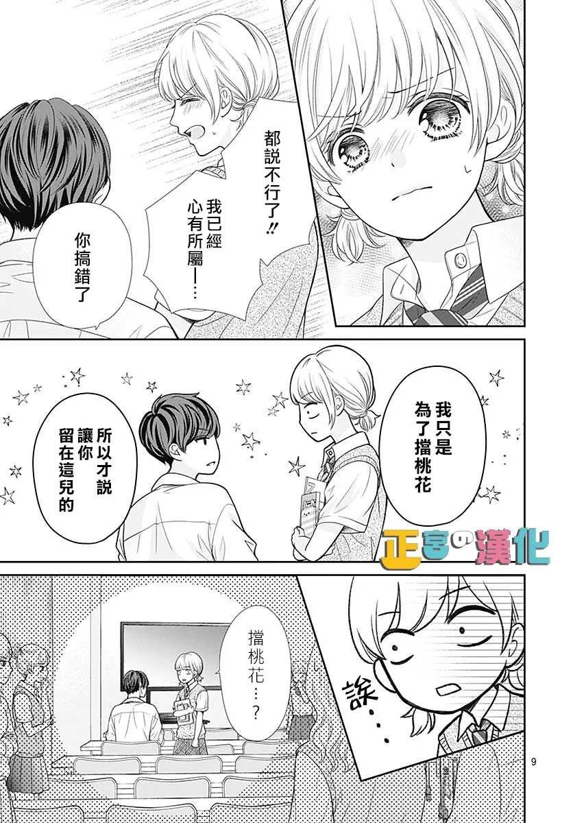 第39话