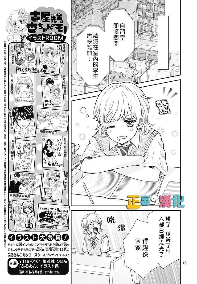 第39话