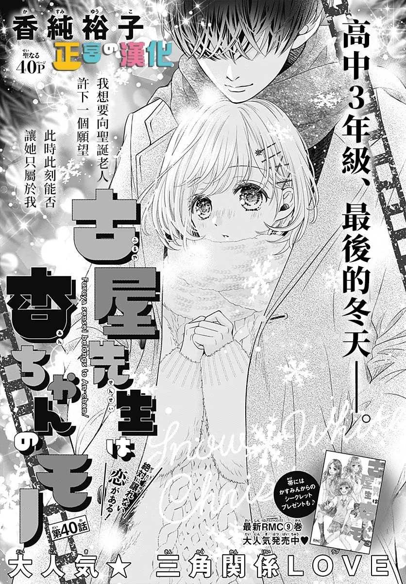 第40话