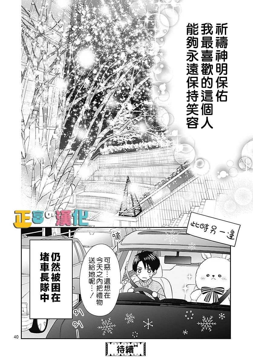 第40话