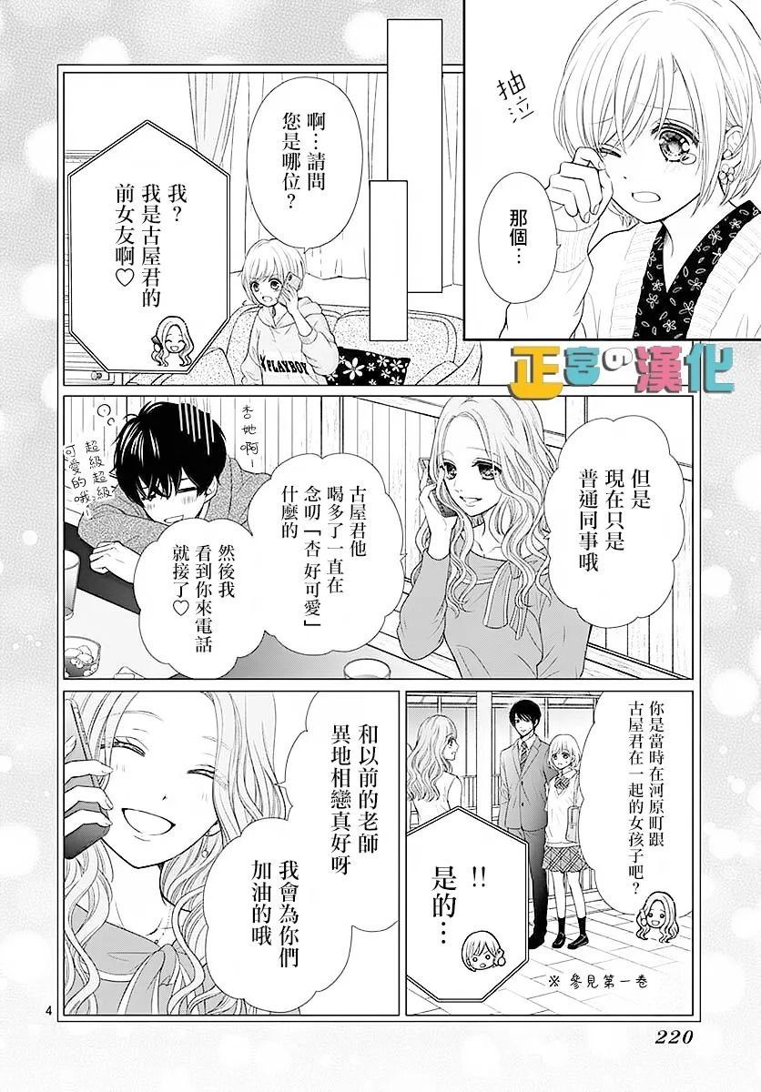 第44话