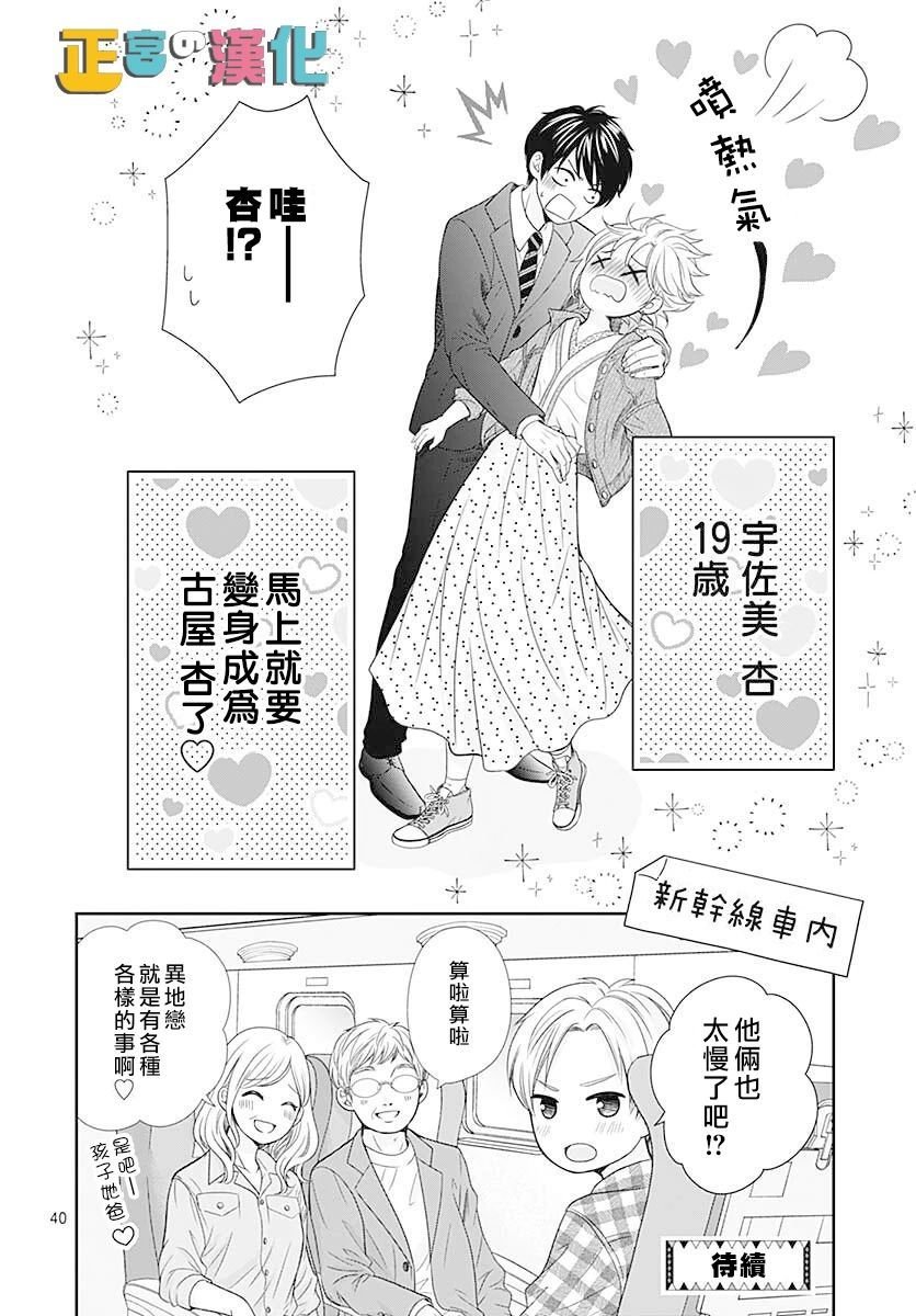 第45话