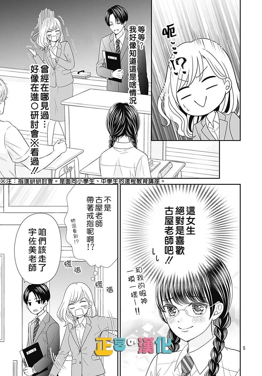 婚后番外