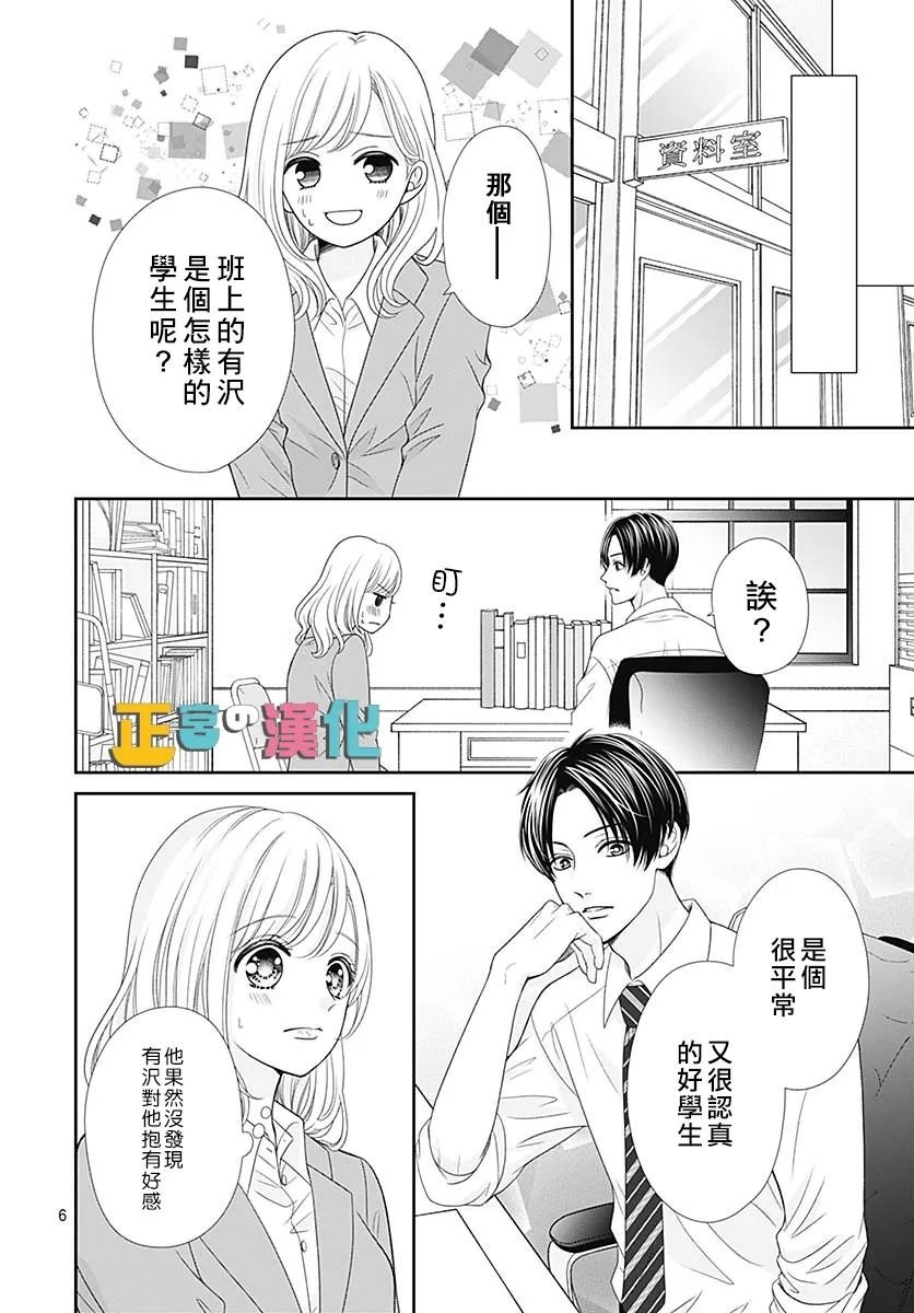 婚后番外