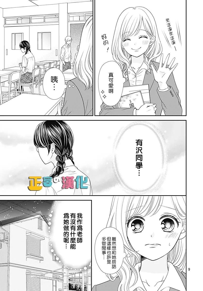 婚后番外