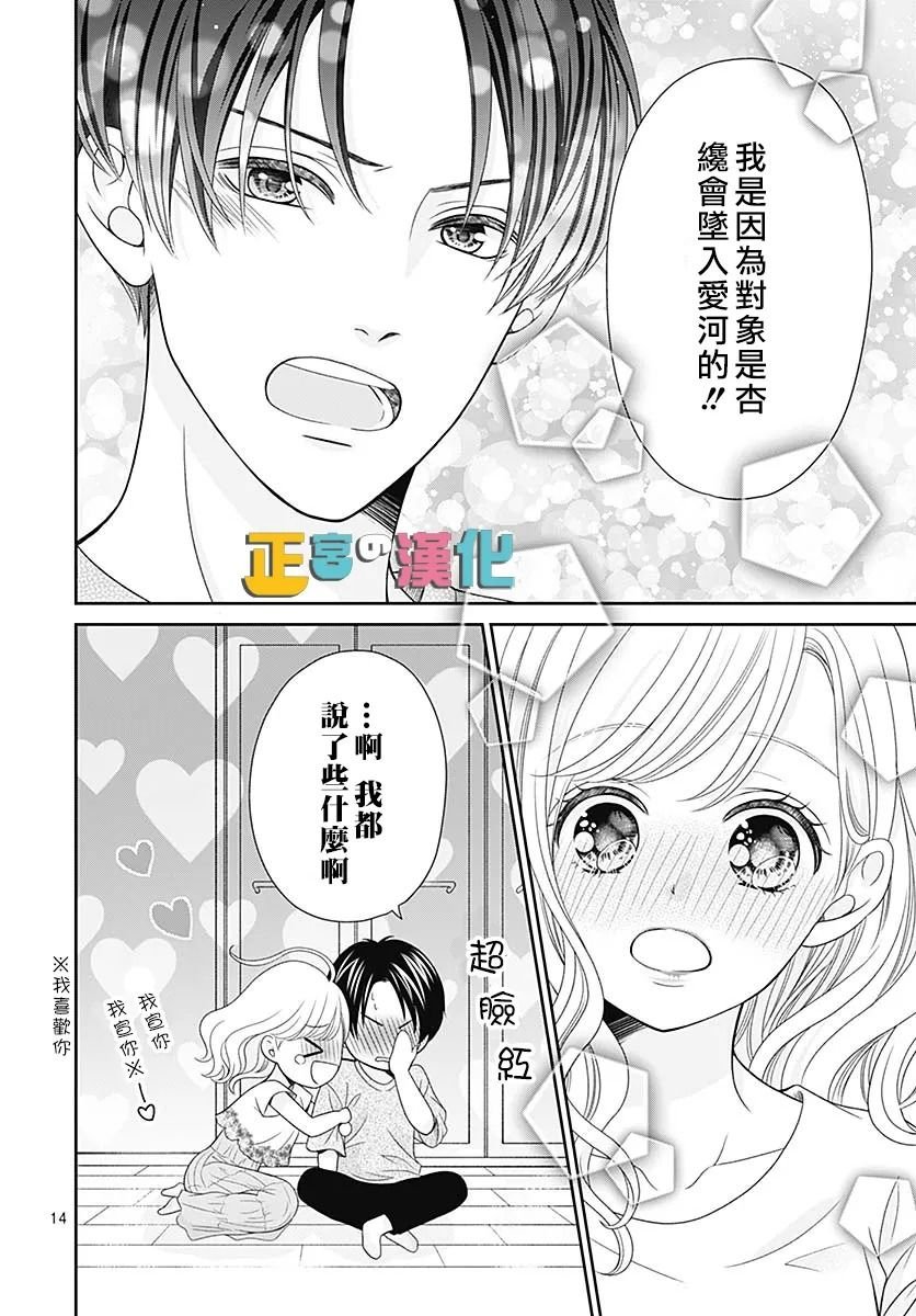 婚后番外
