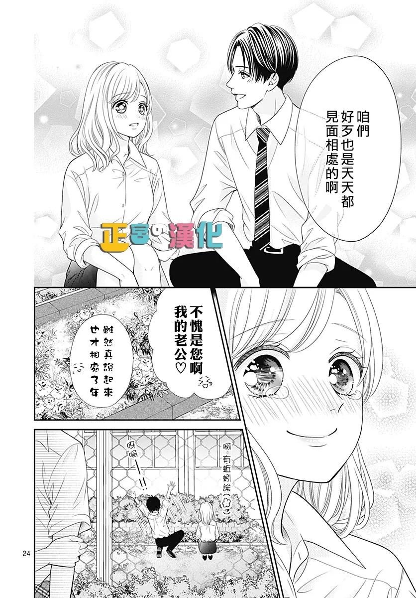 婚后番外