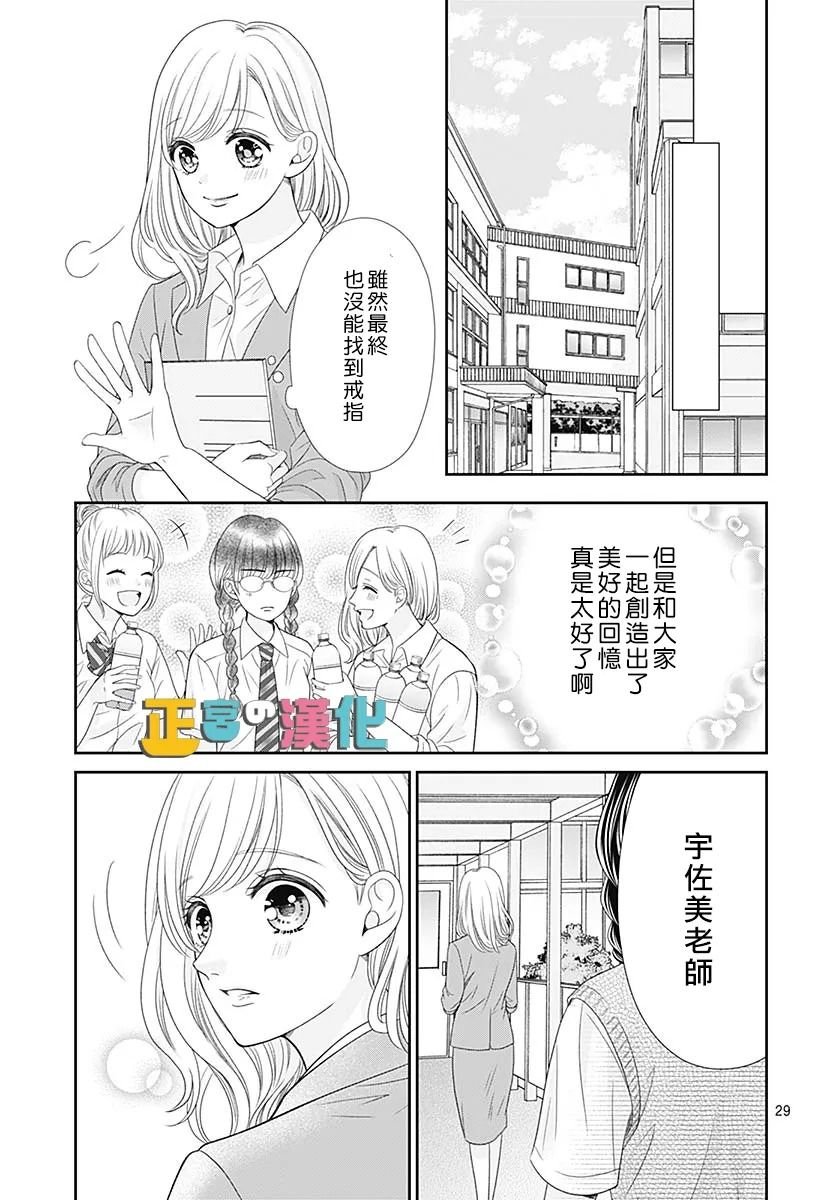 婚后番外