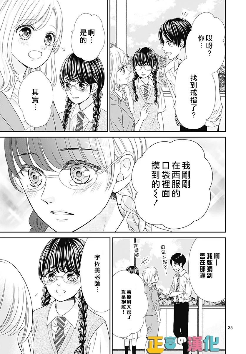 婚后番外